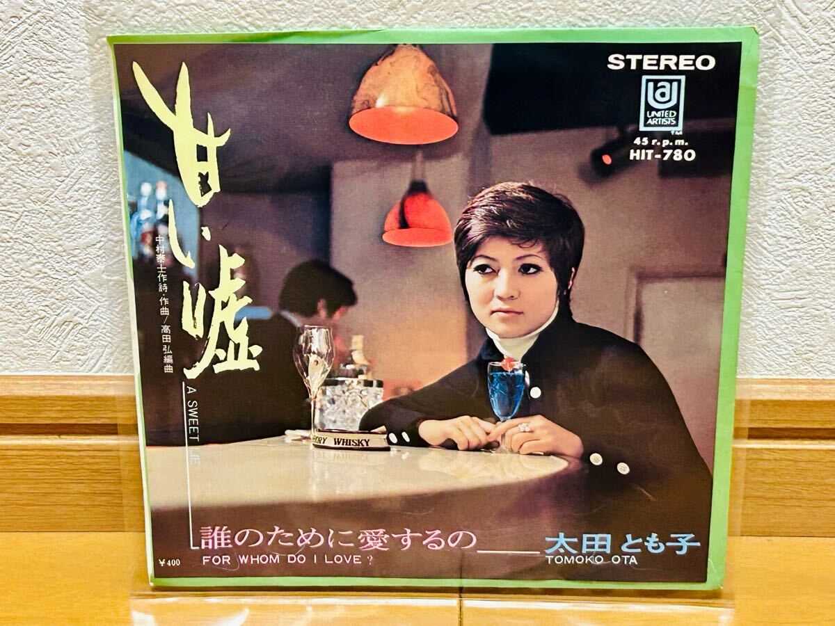 2025年最新】Yahoo!オークション -太田とも子の中古品・新品・未