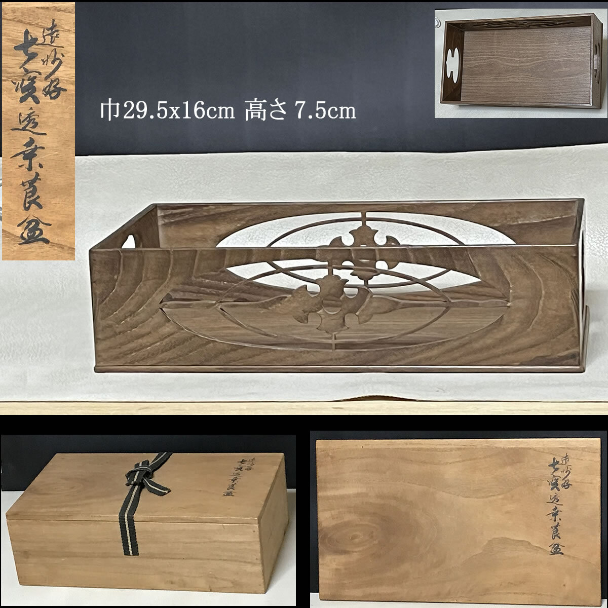 2025年最新】Yahoo!オークション -茶道具 煙草盆の中古品・新品 2025年最新】Yahoo!オークション -茶道具 煙草盆の中古品・新品