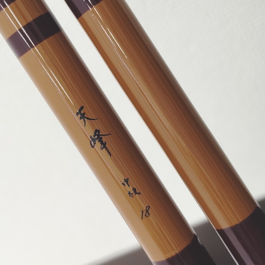 Yahoo!オークション -「天峰 中硬」の落札相場・落札価格 Yahoo!オークション -「天峰 中硬」の落札相場・落札価格