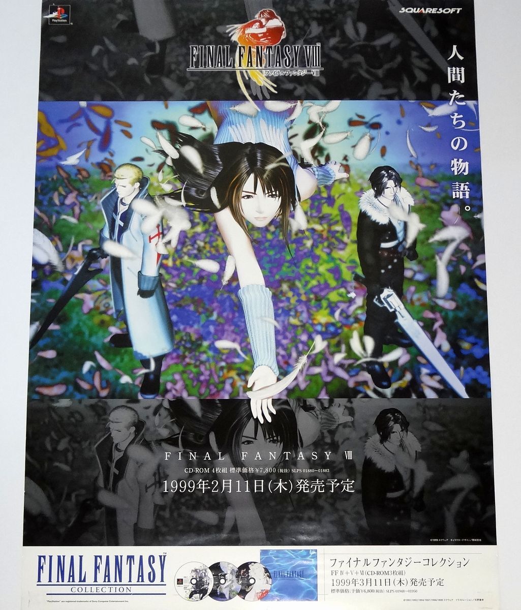 2025年最新】ファイナルファンタジー ポスター - Yahoo!オークション 2025年最新】ファイナルファンタジー ポスター - Yahoo!オークション