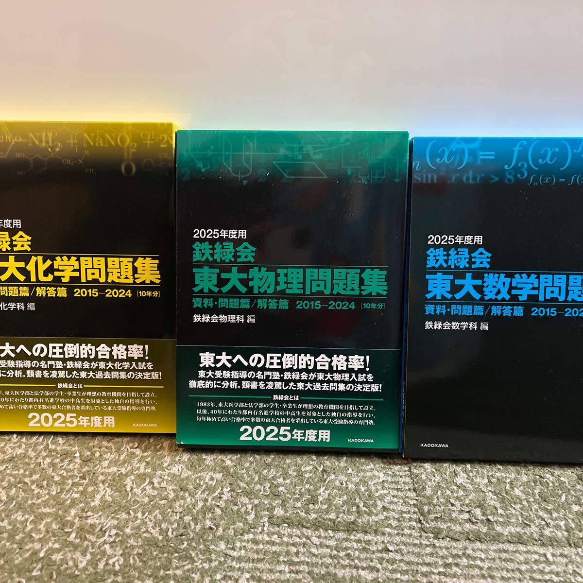 2025年最新】Yahoo!オークション -鉄緑会 化学の中古品・新品 2025年最新】Yahoo!オークション -鉄緑会 化学の中古品・新品