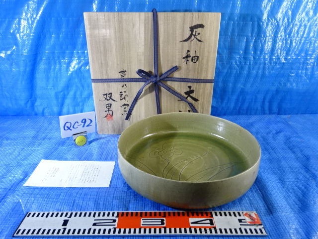 2025年最新】Yahoo!オークション -青山禮三(工芸品)の中古品 2025年最新】Yahoo!オークション -青山禮三(工芸品)の中古品