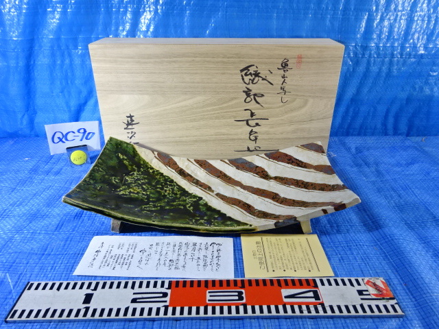 2025年最新】Yahoo!オークション -魯山人写しの中古品・新品・未 2025年最新】Yahoo!オークション -魯山人写しの中古品・新品・未