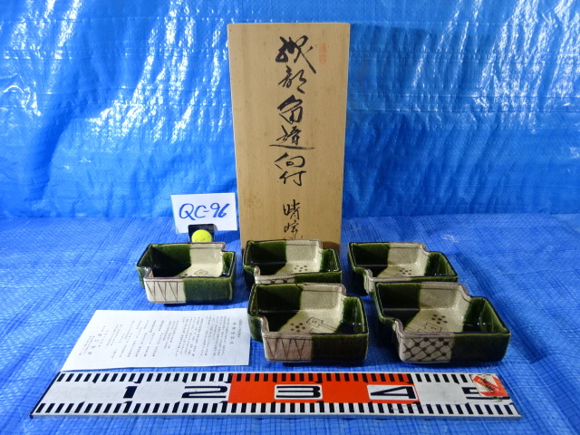 2025年最新】Yahoo!オークション -織部 向付の中古品・新品・未 2025年最新】Yahoo!オークション -織部 向付の中古品・新品・未
