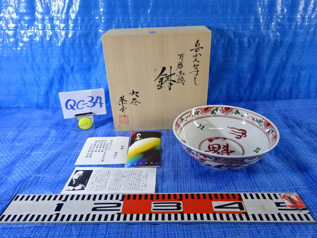 2025年最新】Yahoo!オークション -九谷焼 菓子鉢(九谷)の中古品 2025年最新】Yahoo!オークション -九谷焼 菓子鉢(九谷)の中古品