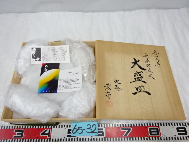 2025年最新】Yahoo!オークション -魯山人 皿の中古品・新品・未 2025年最新】Yahoo!オークション -魯山人 皿の中古品・新品・未