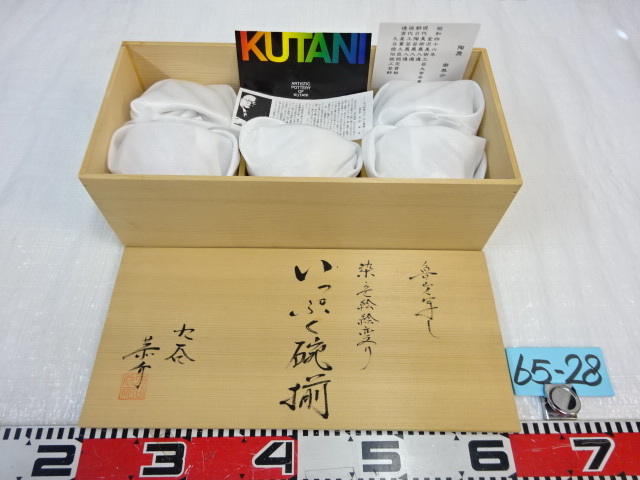 2025年最新】Yahoo!オークション -魯山人写しの中古品・新品・未 2025年最新】Yahoo!オークション -魯山人写しの中古品・新品・未