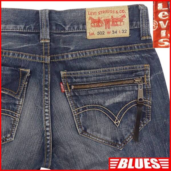 即決★Levi's★リーバイス 502 ジップポケット W34 L32 デニム 青 レギュラーフィット ビンテージ加工 ジーンズ
