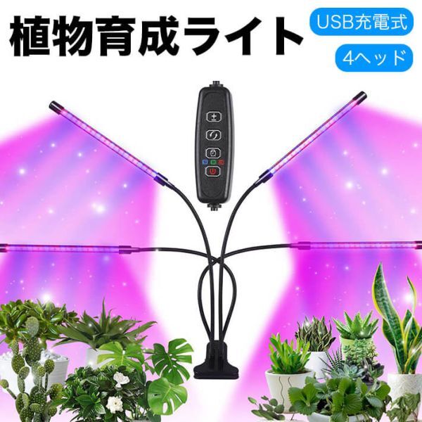 2025年最新】Yahoo!オークション -植物育成ライトの中古品・新品