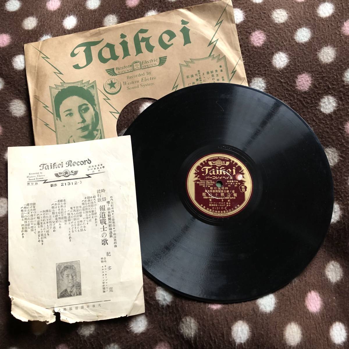 2025年最新】Yahoo!オークション -タイヘイレコードの中古品
