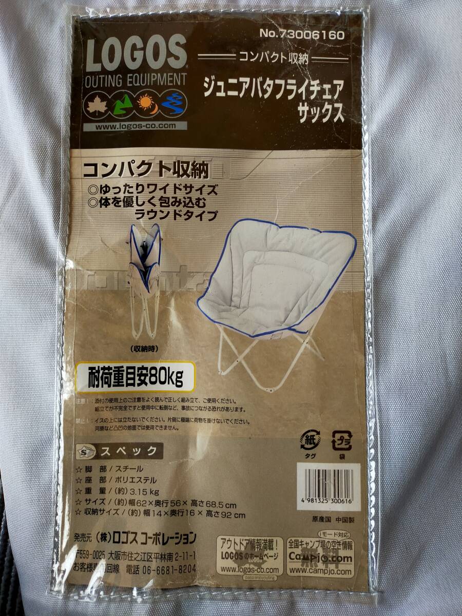 2025年最新】Yahoo!オークション -ロゴス チェアの中古品・新品 2025年最新】Yahoo!オークション -ロゴス チェアの中古品・新品