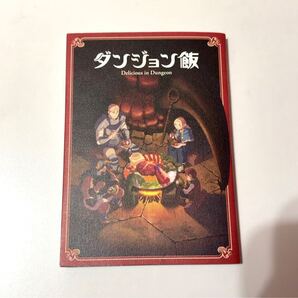 ダンジョン飯 劇場 先行上映 限定特典冊子 九井諒子 描き下ろし漫画 マルシル ファリン 非売品