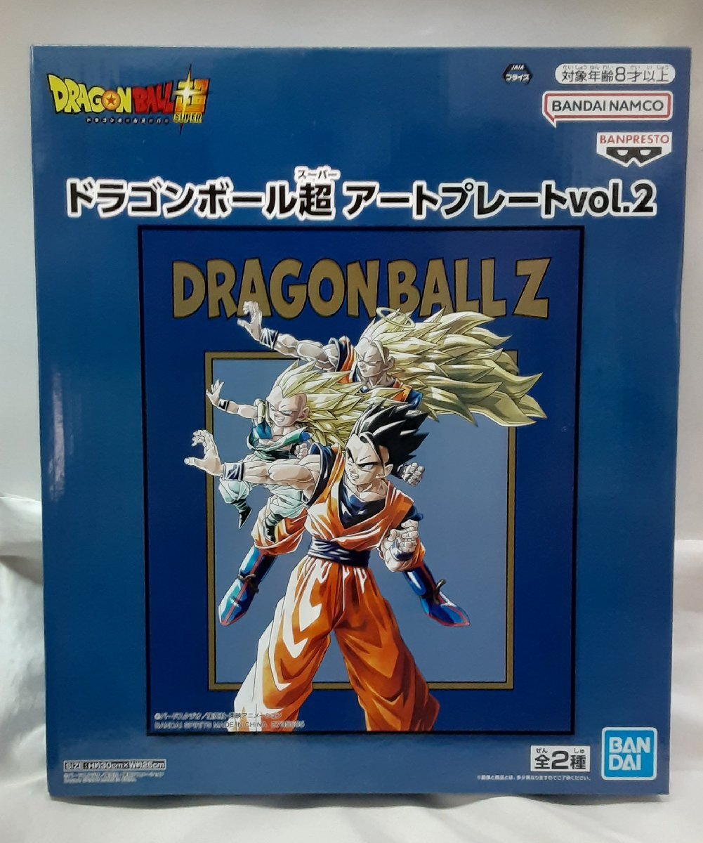 新品未開封‼️即日発送‼️ドラゴンボール アートプレート vol.1