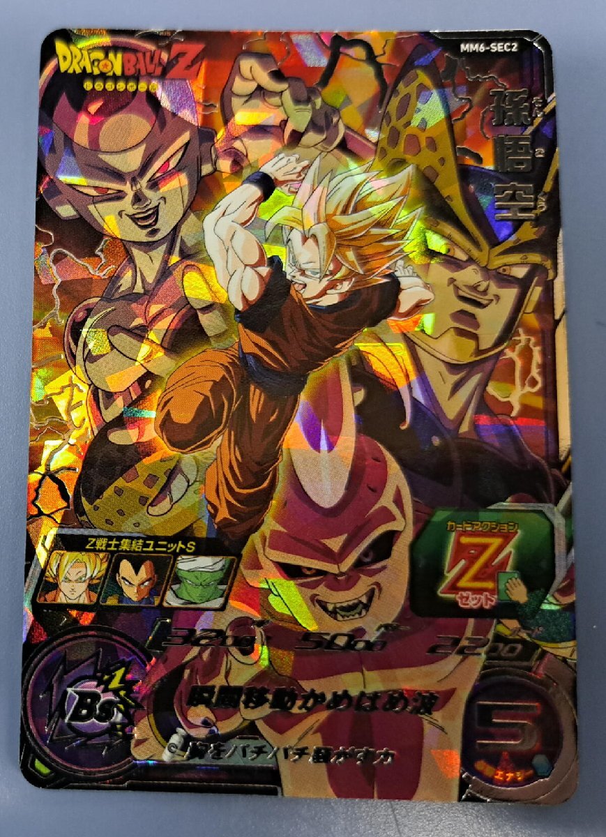 2025年最新】スーパードラゴンボールヒーローズ MM6のカード一覧 2025年最新】スーパードラゴンボールヒーローズ MM6のカード一覧