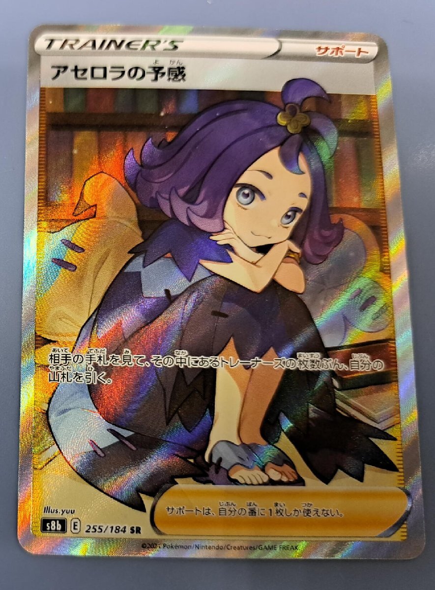 Yahoo!オークション -「ポケモンカード アセロラ sr」の落札相場 Yahoo!オークション -「ポケモンカード アセロラ sr」の落札相場