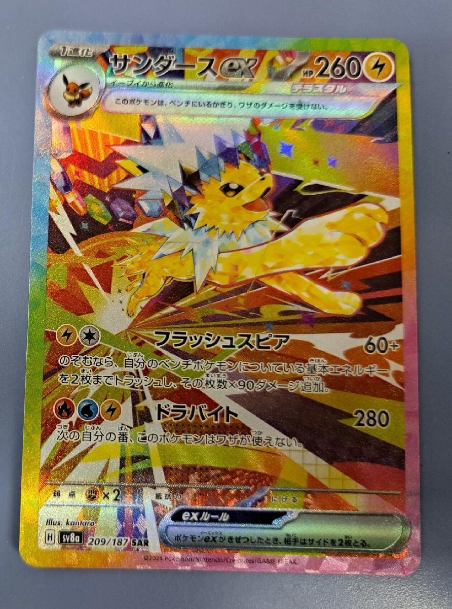 2025年最新】Yahoo!オークション -ポケモンカード サンダースex 2025年最新】Yahoo!オークション -ポケモンカード サンダースex