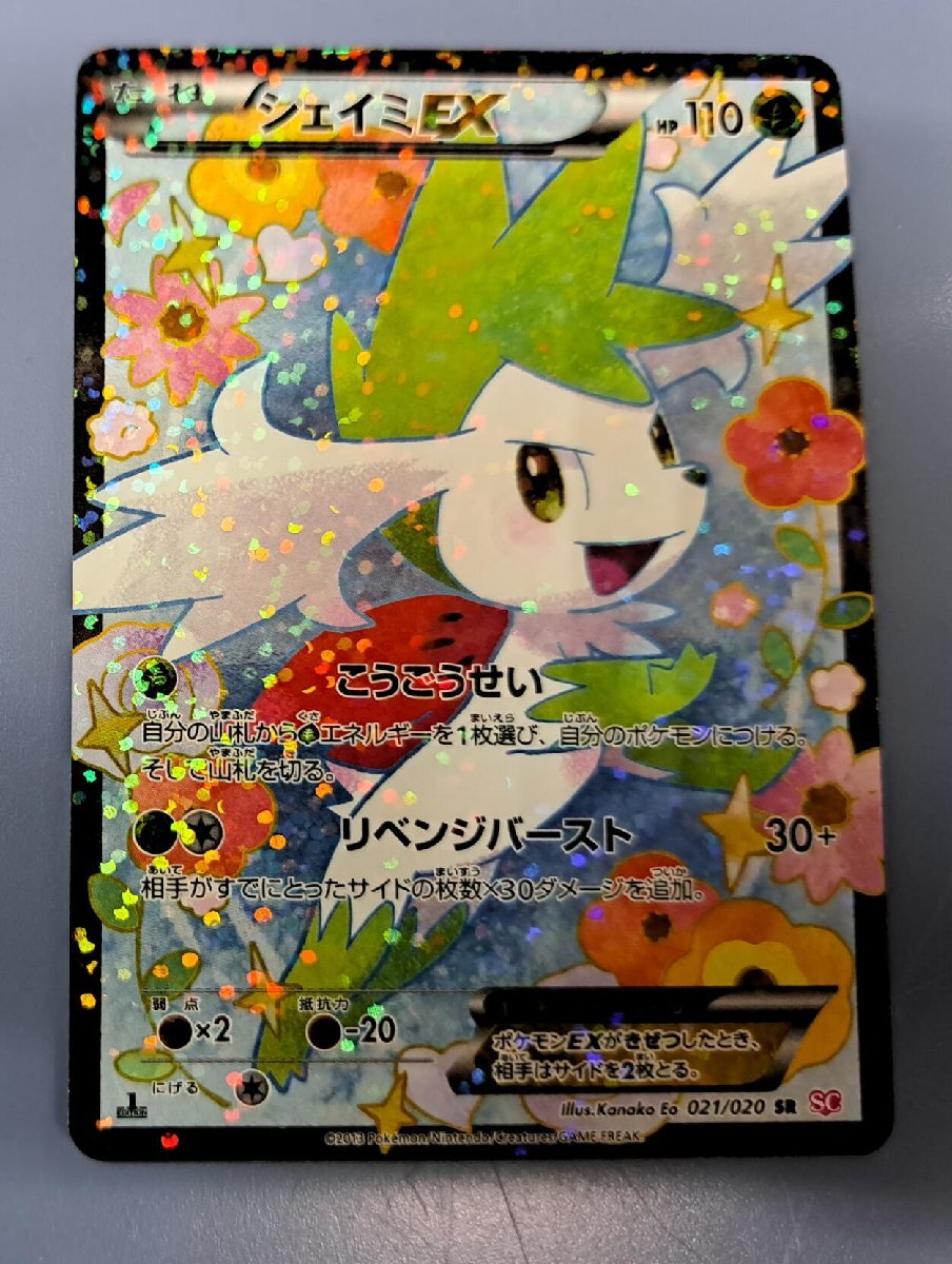 2025年最新】Yahoo!オークション -シェイミex srの中古品・新品 2025年最新】Yahoo!オークション -シェイミex srの中古品・新品