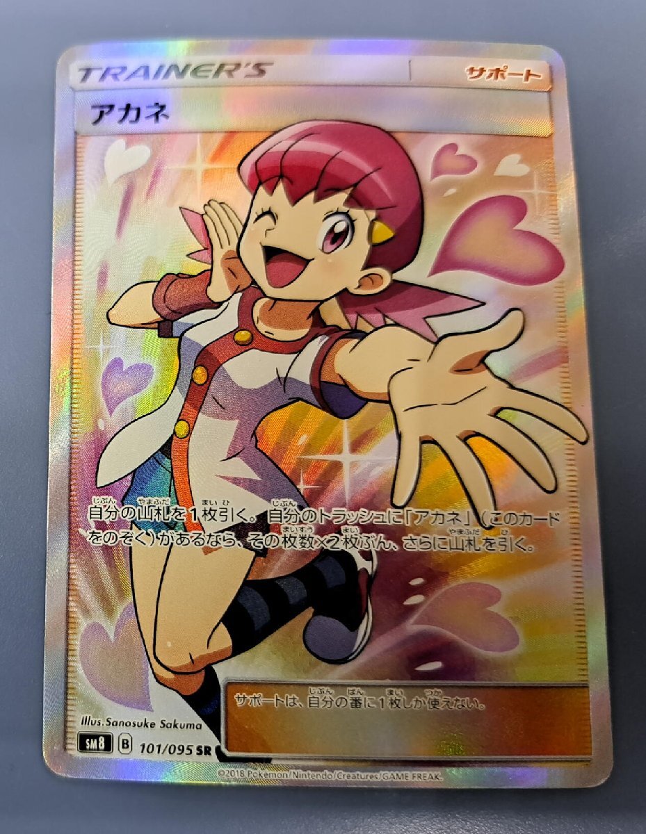 Yahoo!オークション -「アカネ sr」(ポケモンカードゲーム Yahoo!オークション -「アカネ sr」(ポケモンカードゲーム