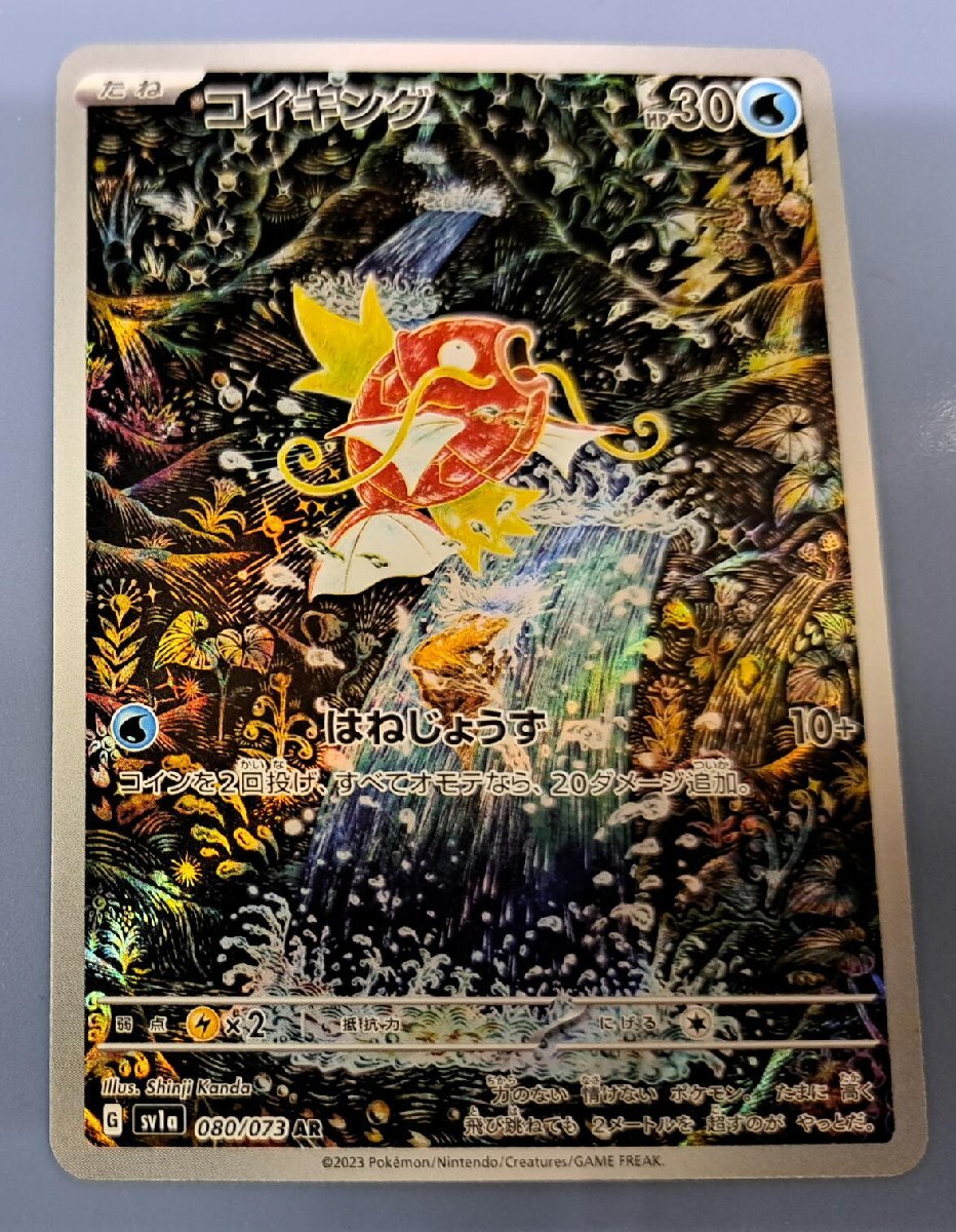2025年最新】Yahoo!オークション -ポケモンカード コイキングの 2025年最新】Yahoo!オークション -ポケモンカード コイキングの