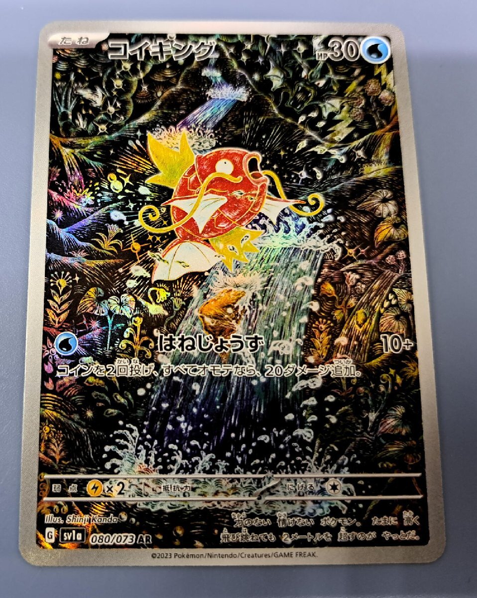2025年最新】Yahoo!オークション -ポケモンカード コイキング 2025年最新】Yahoo!オークション -ポケモンカード コイキング