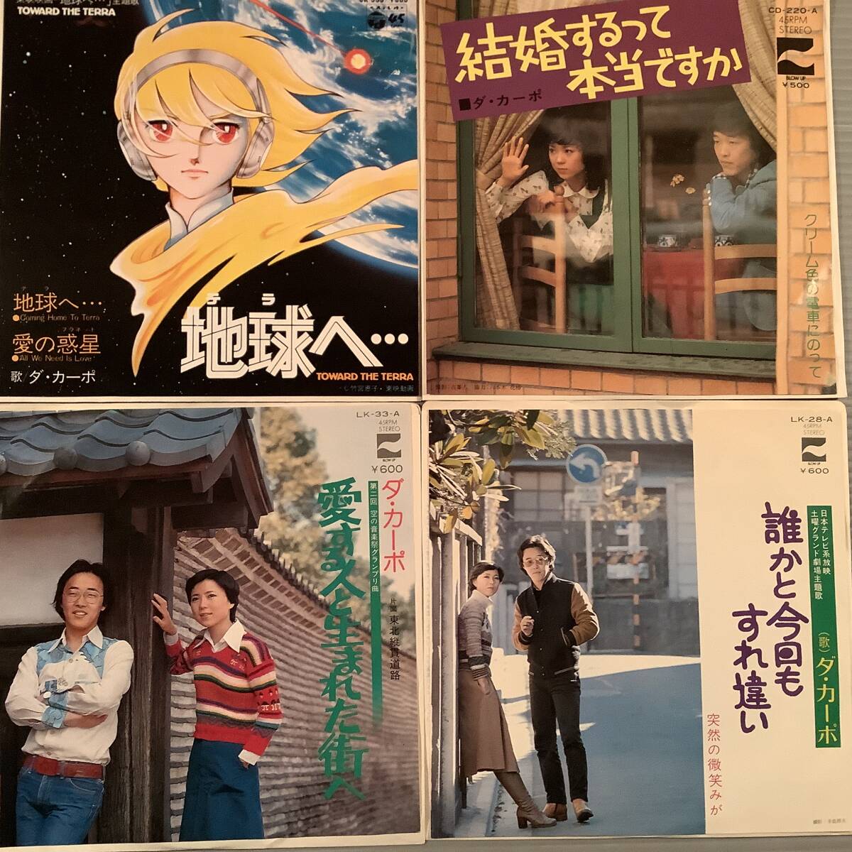 2025年最新】Yahoo!オークション -~ダ・カーポ~(ジャパニーズ 2025年最新】Yahoo!オークション -~ダ・カーポ~(ジャパニーズ