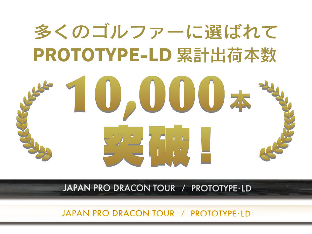 2025年最新】Yahoo!オークション -ドラコン シャフトの中古品 2025年最新】Yahoo!オークション -ドラコン シャフトの中古品