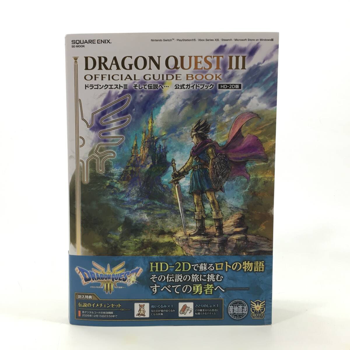 Yahoo!オークション -「ドラゴンクエスト3 公式ガイドブック」の