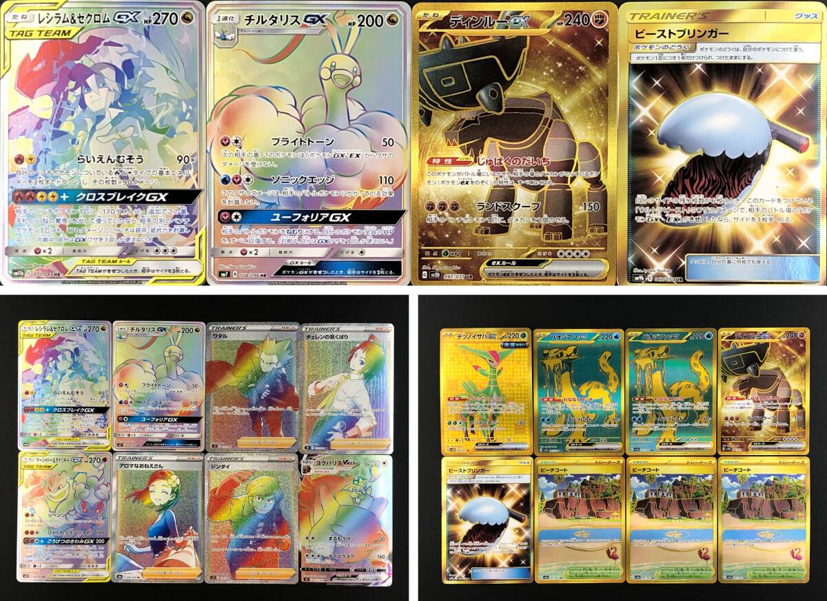 Yahoo!オークション -「ポケモンカード レシラムex」の落札相場 Yahoo!オークション -「ポケモンカード レシラムex」の落札相場