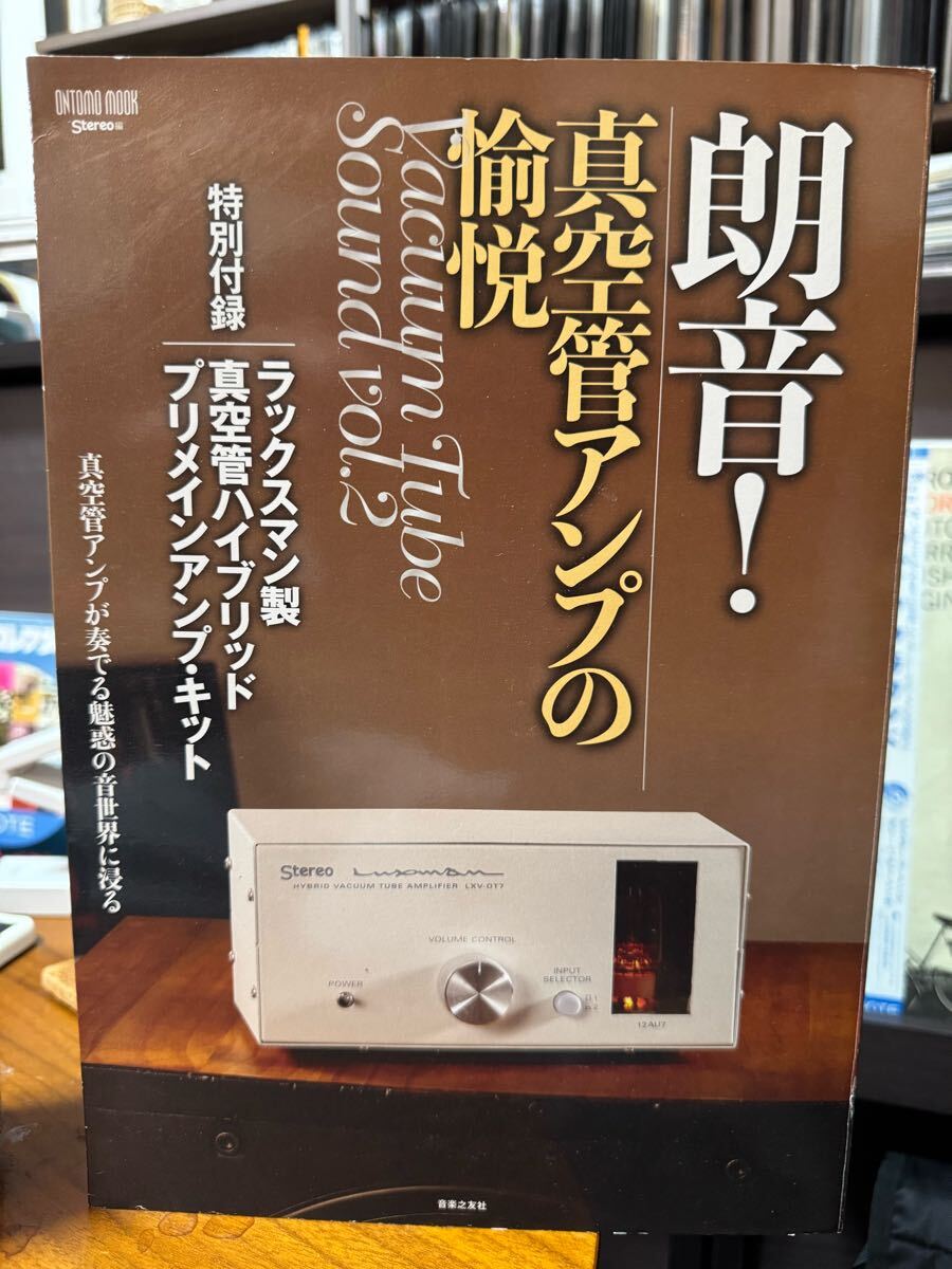Yahoo!オークション -「ot」(LUXMAN) (一般)の落札相場・落札価格 Yahoo!オークション -「ot」(LUXMAN) (一般)の落札相場・落札価格