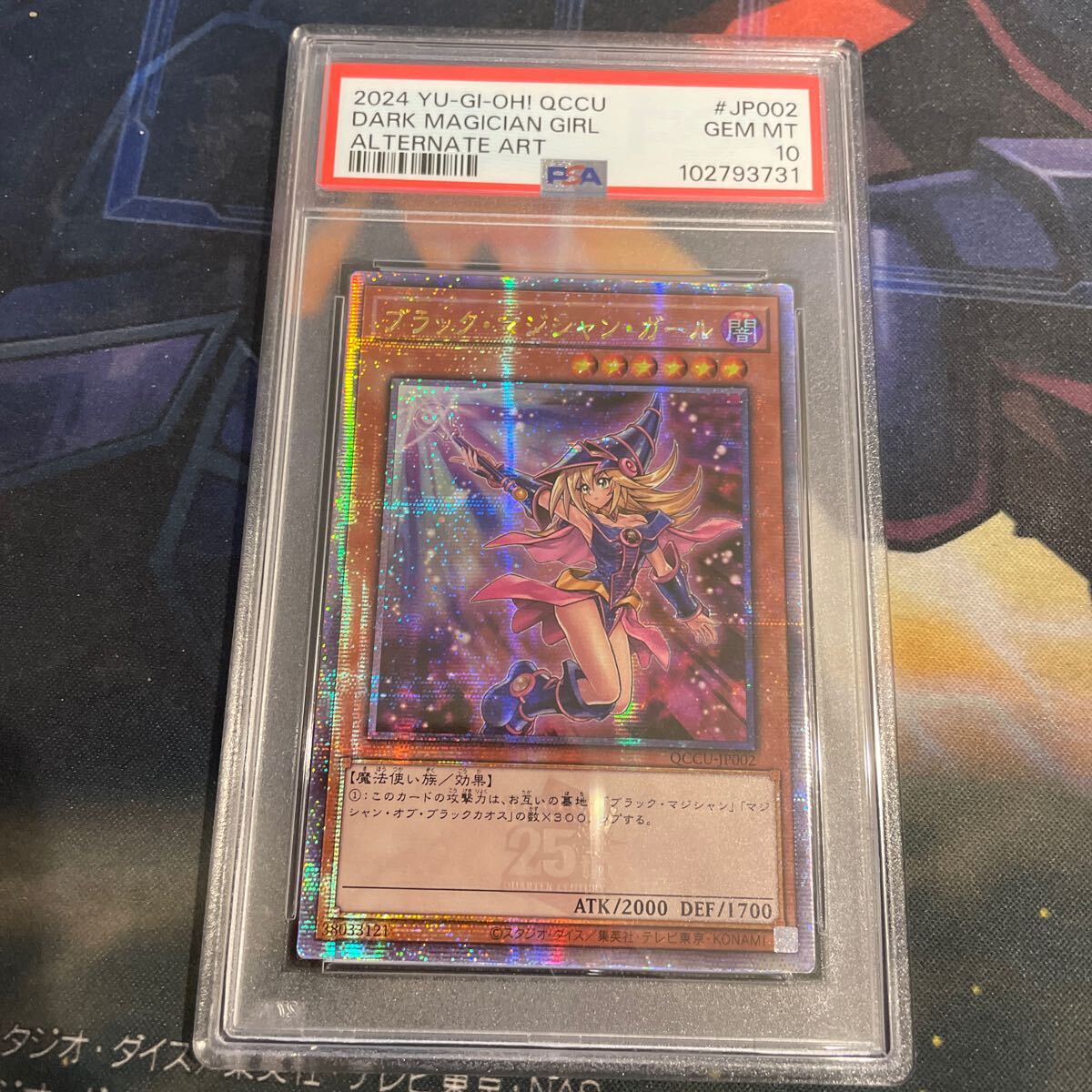 Yahoo!オークション -「ブラックマジシャンガール psa10」の落札 Yahoo!オークション -「ブラックマジシャンガール psa10」の落札