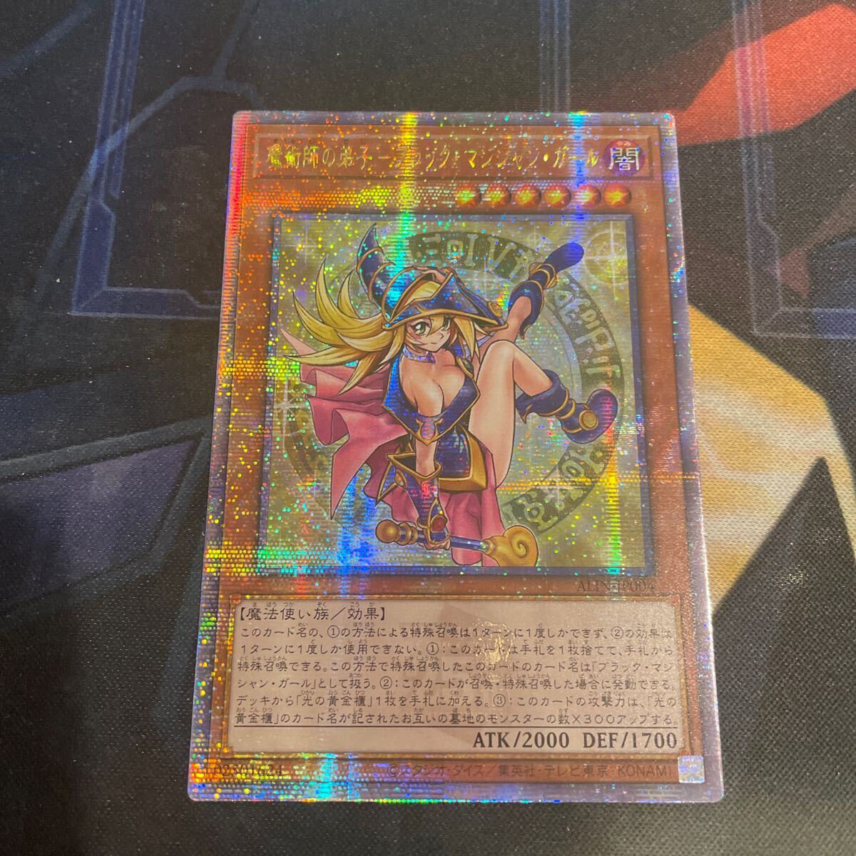 遊戯王 ブラックマジシャンガール 25thシークレットレア アジア