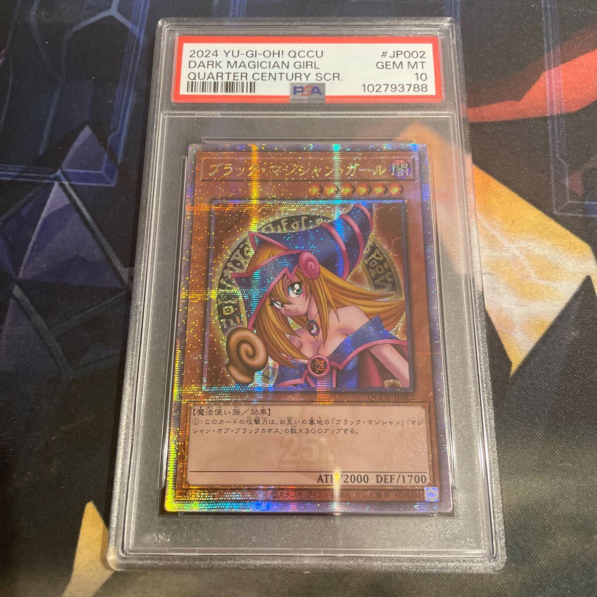 Yahoo!オークション -「ブラックマジシャンガール psa10」の落札 Yahoo!オークション -「ブラックマジシャンガール psa10」の落札