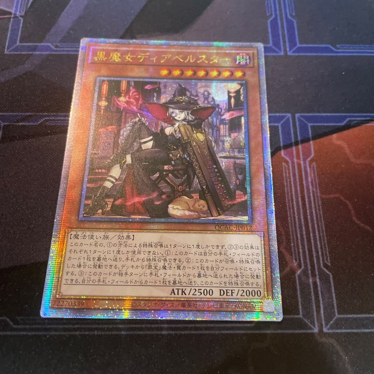 Yahoo!オークション -「遊戯王 ディアベルスター」の落札相場 Yahoo!オークション -「遊戯王 ディアベルスター」の落札相場