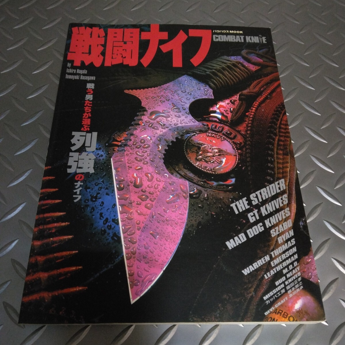 2025年最新】Yahoo!オークション -ナイフマガジンの中古品・新品 2025年最新】Yahoo!オークション -ナイフマガジンの中古品・新品