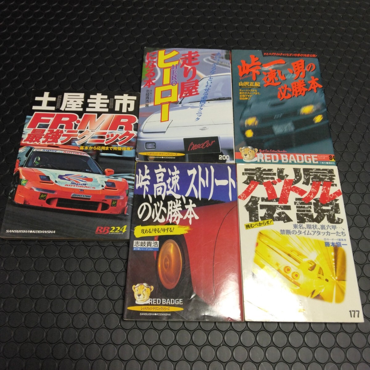 2025年最新】Yahoo!オークション -走り屋ドリフト(本、雑誌)の 2025年最新】Yahoo!オークション -走り屋ドリフト(本、雑誌)の