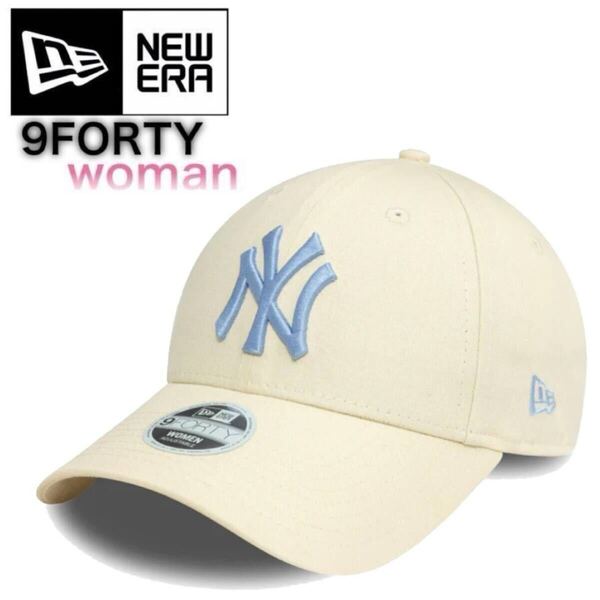 ニューエラ キャップ 帽子 ヤンキース クリーム ナインフォーティ レディースサイズ 刺繍ロゴ NEWERA 9FORTY WOMEN LEAGUE ESSENTIAL 新品