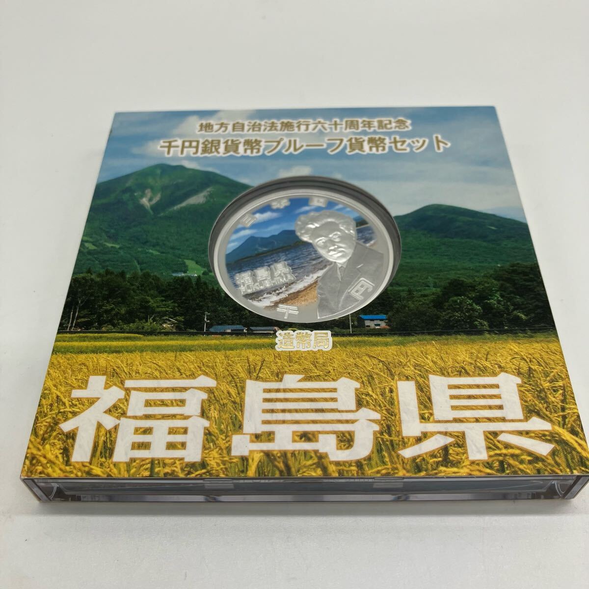 Yahoo!オークション -「地方自治60周年記念千円銀貨」(貨幣) の Yahoo!オークション -「地方自治60周年記念千円銀貨」(貨幣) の
