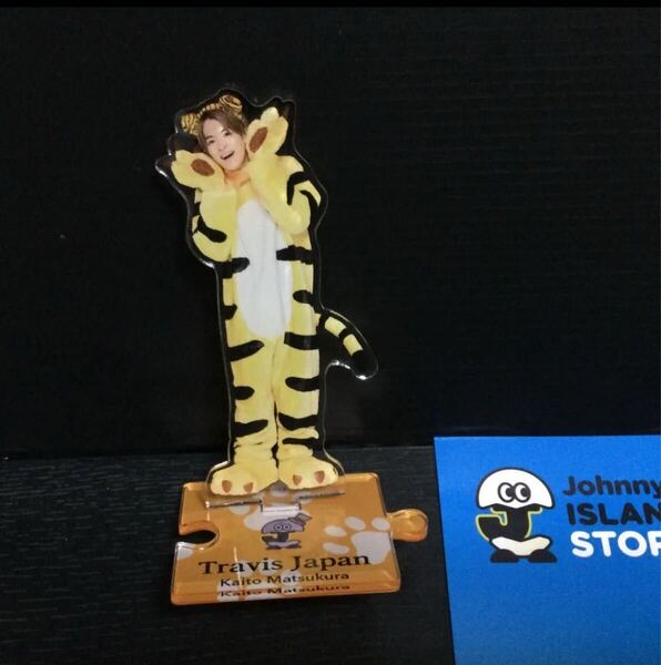 TravisJapan 松倉海斗 アクリルスタンド 第2弾