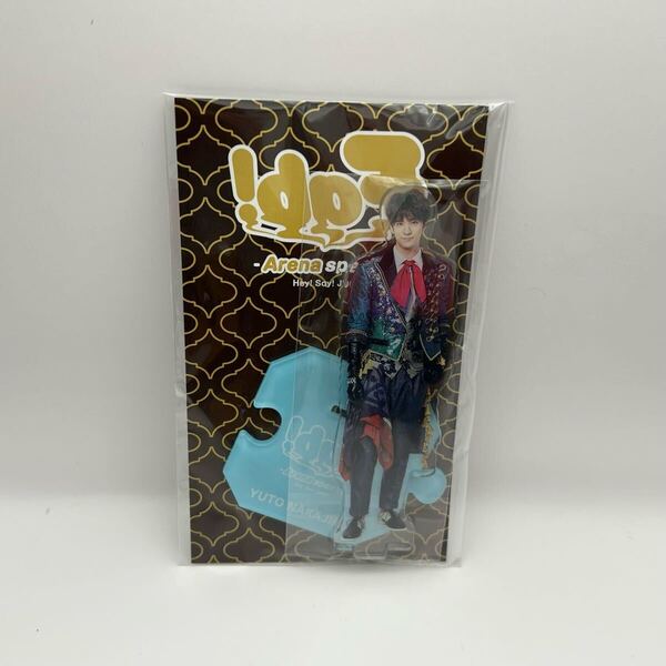 Hey! Say! JUMP アクリルスタンド 裏fab 中島裕翔【新品未開封】