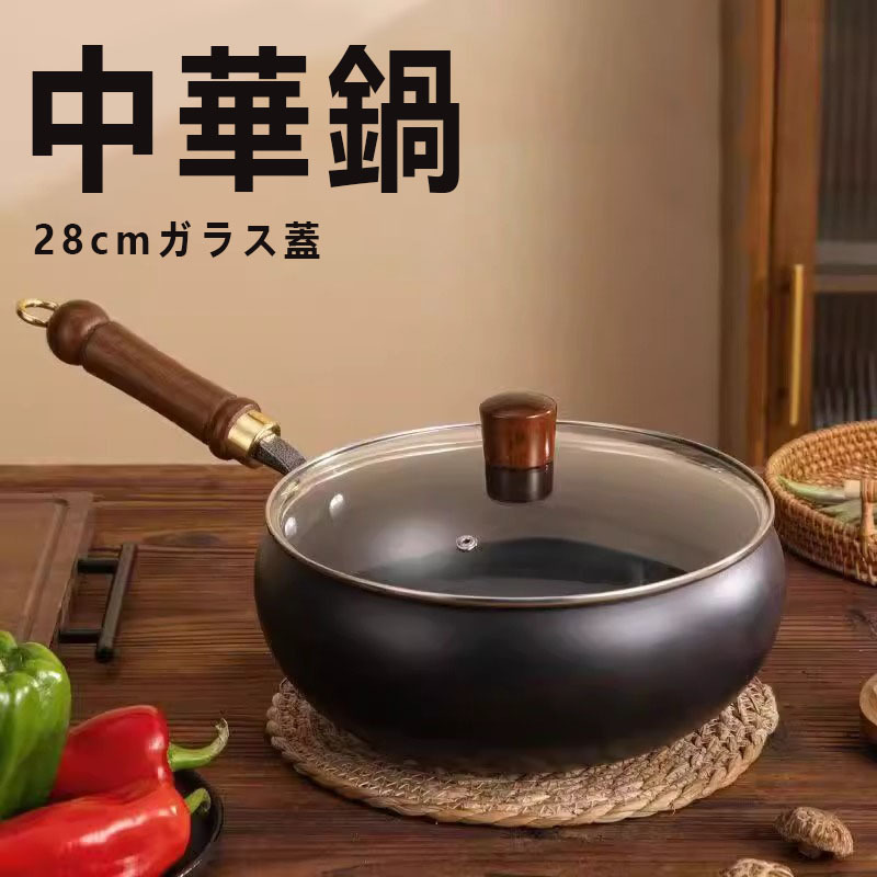 2025年最新】Yahoo!オークション - 中華鍋(鍋 調理器具)の中古品 2025年最新】Yahoo!オークション - 中華鍋(鍋 調理器具)の中古品
