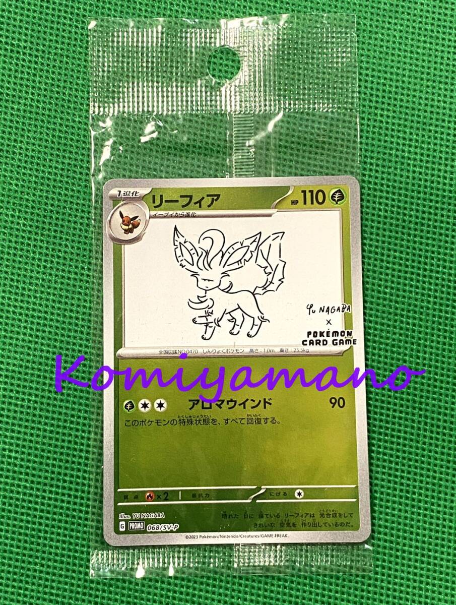 2025年最新】Yahoo!オークション -nagaba イーブイの中古品 2025年最新】Yahoo!オークション -nagaba イーブイの中古品