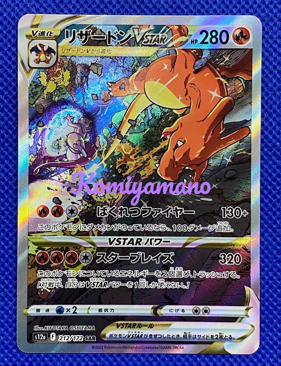 2025年最新】Yahoo!オークション -ポケモンカード vstar
