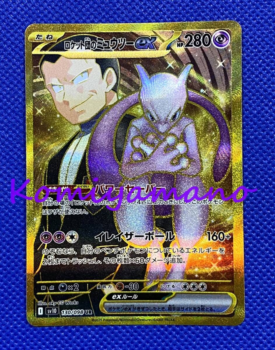 Yahoo!オークション -「ミュウツーex ur」の落札相場・落札価格 Yahoo!オークション -「ミュウツーex ur」の落札相場・落札価格