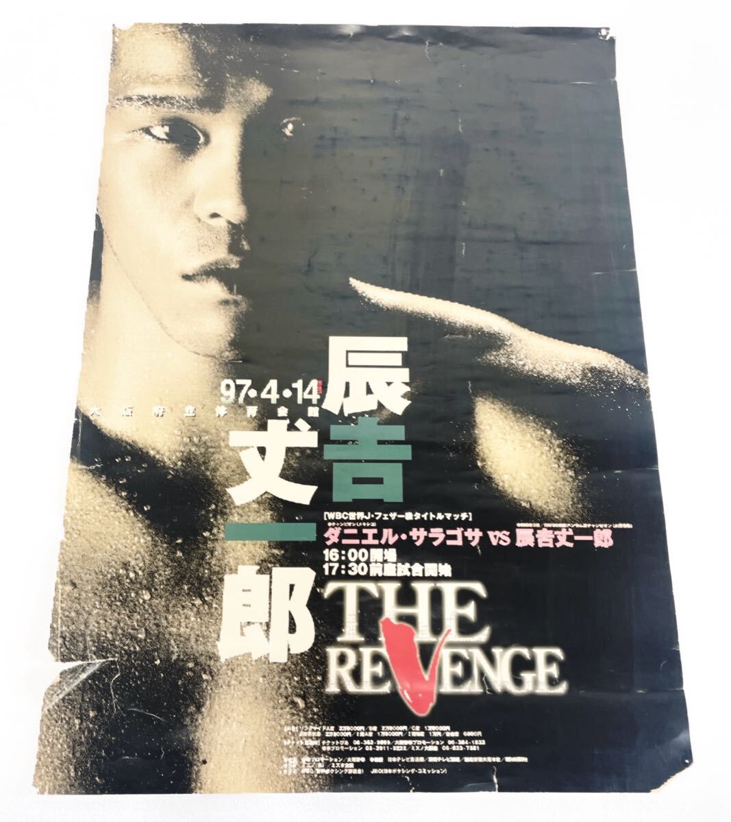 Yahoo!オークション -「辰吉丈一郎ポスター」の落札相場・落札価格 Yahoo!オークション -「辰吉丈一郎ポスター」の落札相場・落札価格