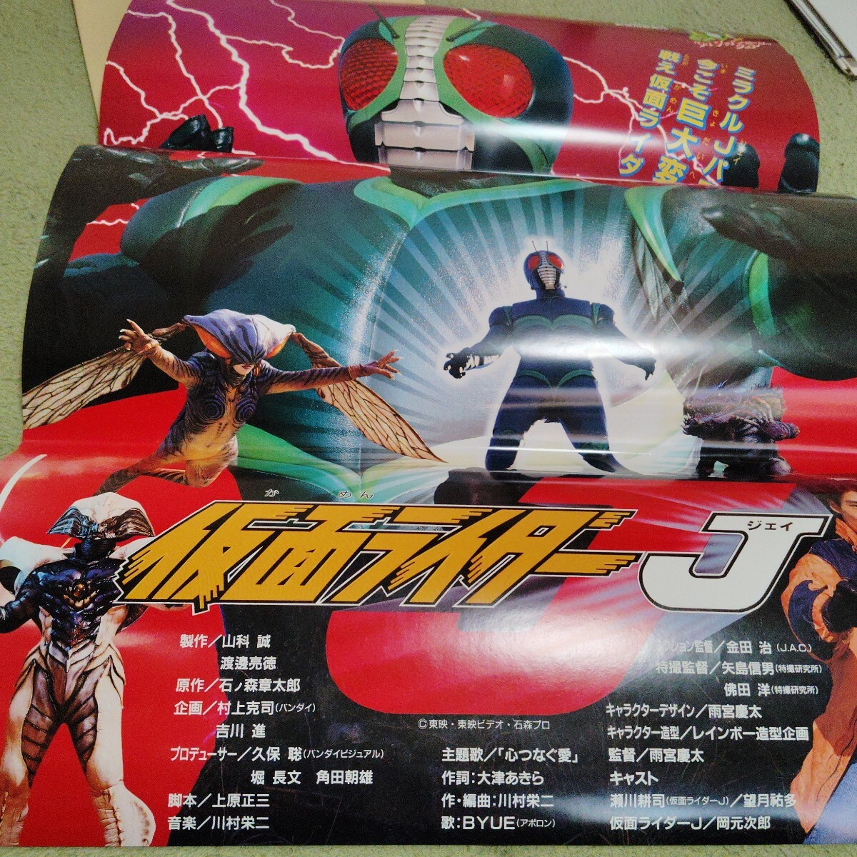 2025年最新】Yahoo!オークション -仮面ライダー ポスター 2025年最新】Yahoo!オークション -仮面ライダー ポスター