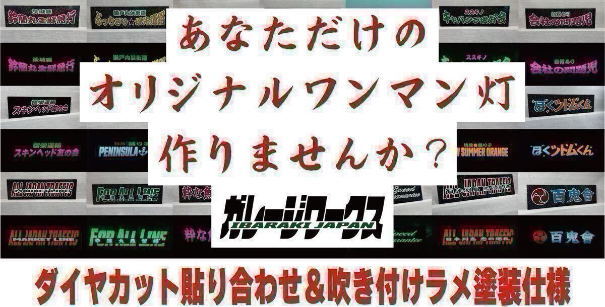 2025年最新】ワンマン アンドンの商品一覧 - Yahoo!オークション 2025年最新】ワンマン アンドンの商品一覧 - Yahoo!オークション