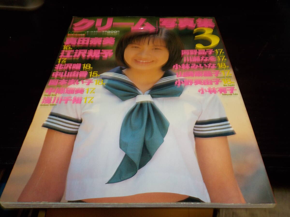 Yahoo!オークション -「△(@7)cream」(雑誌) の落札相場・落札価格 Yahoo!オークション -「△(@7)cream」(雑誌) の落札相場・落札価格