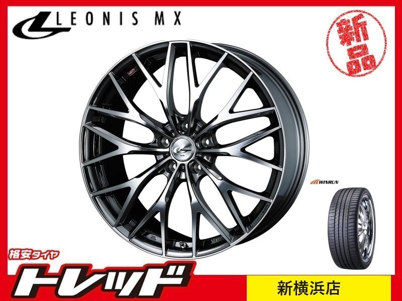 2025年最新】Yahoo!オークション -レオニスmx 19インチの中古品