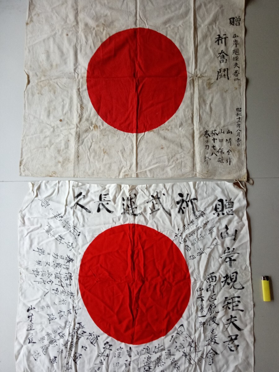 2025年最新】Yahoo!オークション -武運長久の中古品・新品・未 2025年最新】Yahoo!オークション -武運長久の中古品・新品・未
