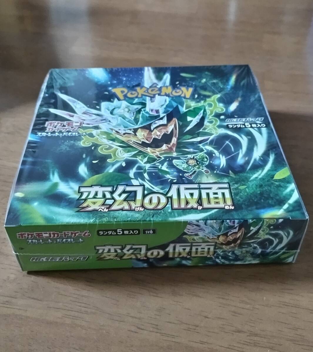 Yahoo!オークション -「ポケモンカード 変幻の仮面 box」の落札 Yahoo!オークション -「ポケモンカード 変幻の仮面 box」の落札